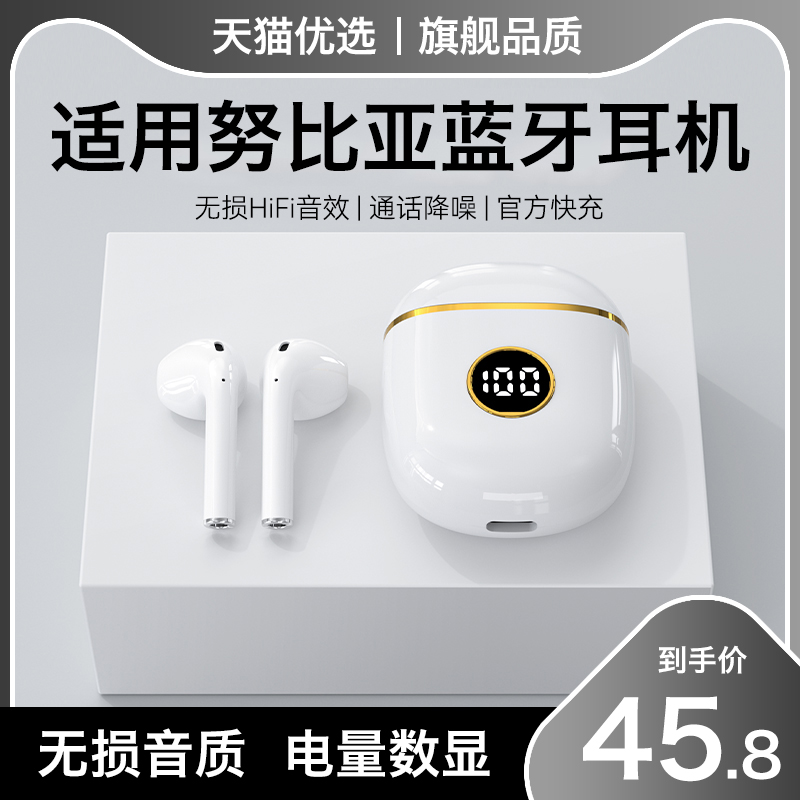 原装正品适用努比亚红魔蓝牙耳机电竞8pro/8spro/7spro/6spro专用