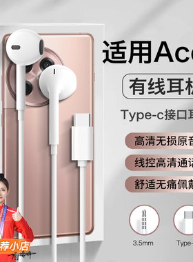 适用oppo一加ace3耳机有线ace3pro半入耳ace3v线控typec结实耐用