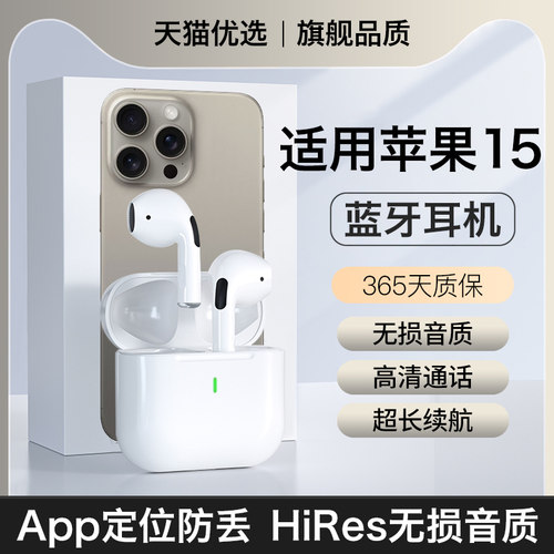 原装正品适用苹果15蓝牙耳机15promax无线15pro半入耳iPhone运动
