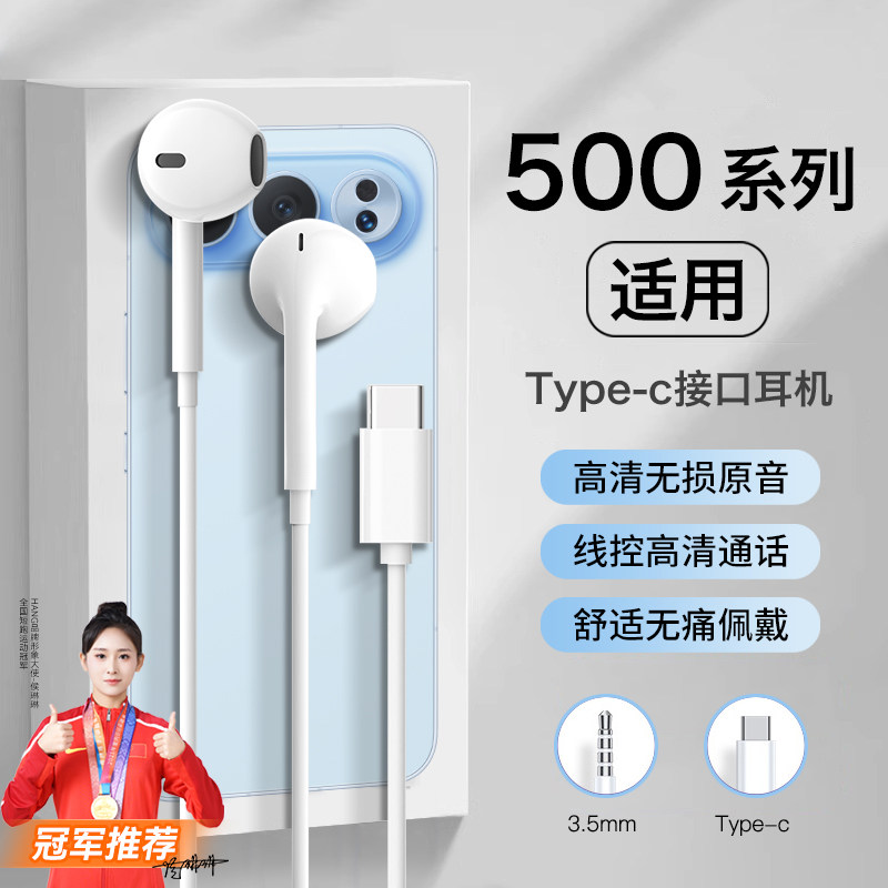 适用HONOR耳机有线500线控500pro半入耳高音质数字音频