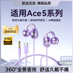 适用一加ace5耳机有线ace5pro耳夹不入耳骨传导typec开放久戴不痛
