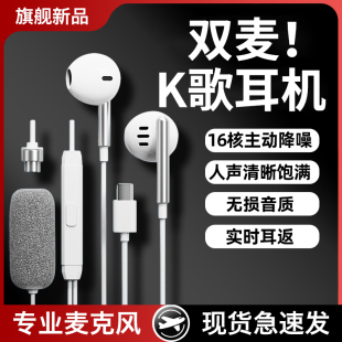 适用华为耳机有线mate70唱歌p70录歌nova13带麦nova14全民K歌p80