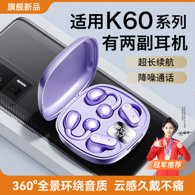适用红米k60蓝牙耳机二合一