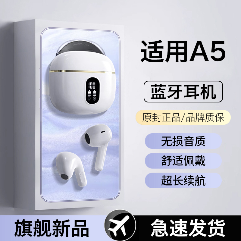 适用oppoa5蓝牙耳机oppoa5pro无线半入耳式高音质长续航运动跑步