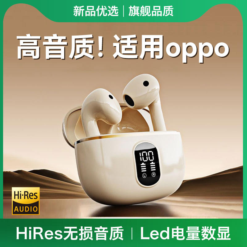 原装正品适用oppo蓝牙耳机reno13pro无线reno12/findx8/findx7/a3