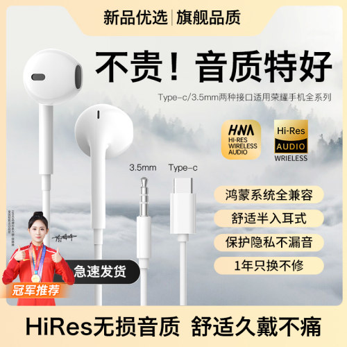 适用HONOR耳机有线200半入耳100耐用Magic6系列x50手机magic7专用