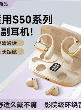 适用vivos50蓝牙耳机vivo无线s50promini两对二合一挂耳式半入耳