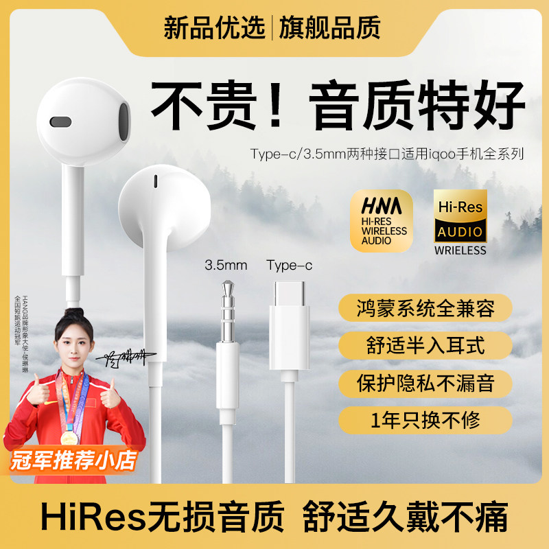 适用iqoo耳机有线iqoo13/neo9专用z9半入耳12耐用type-c爱酷iq00