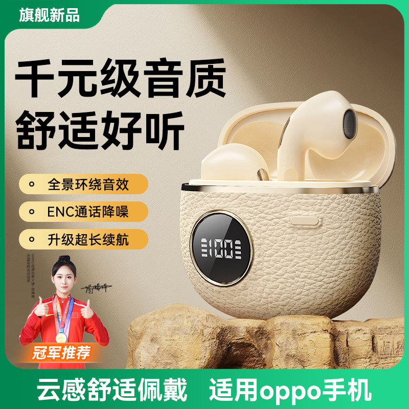 适用oppo蓝牙耳机findx9无线reno15pro半入耳findn6高音质k15pro