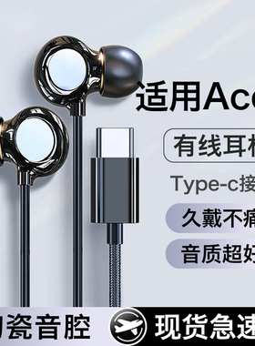 适用一加ace5耳机有线ace5pro优质线控手机typec数字音频结实耐用