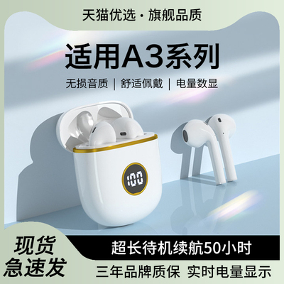适用oppoa3蓝牙耳机oppoa3pro无线oppoa3x活力版半入耳式高端专用
