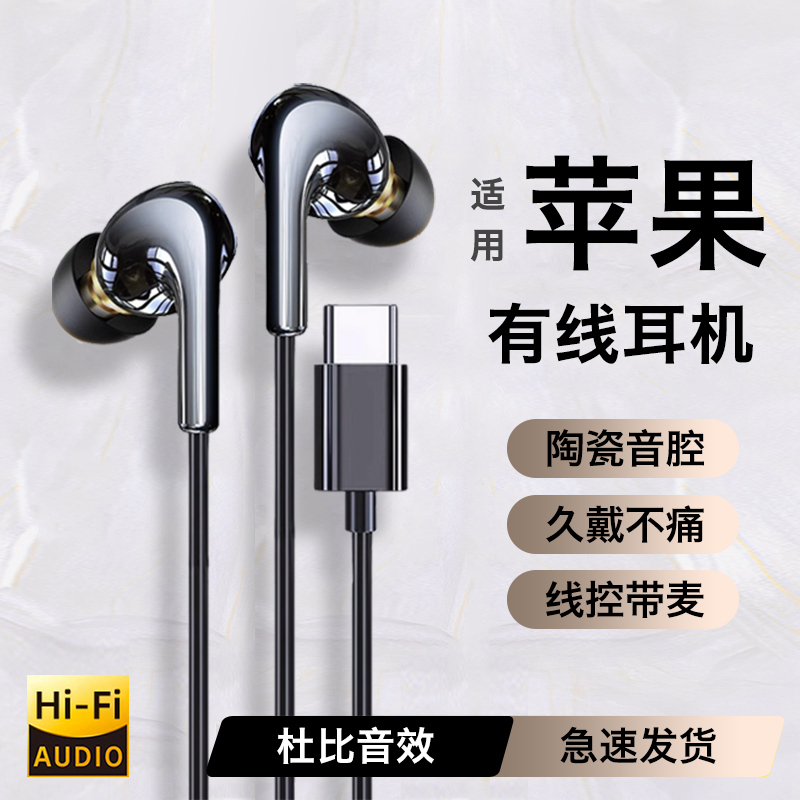 原装正品适用苹果耳机有线16新款15手机14专用iphone高音质13扁头