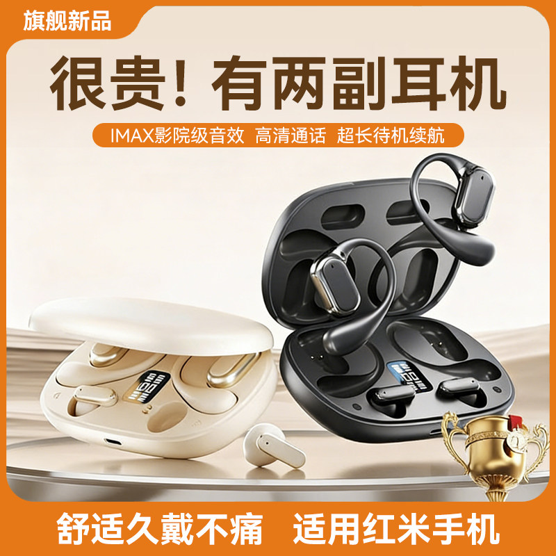 适用红米蓝牙耳机k80两对turbo4无线k90挂耳式k70半入耳note15pro,影音电器,蓝牙耳机,淘宝优惠券,粉丝福利购,淘宝优惠卷