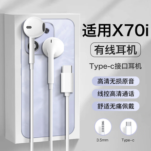 适用HONOR耳机有线x70i优质半入耳式 游戏高音质久戴不痛2025新款