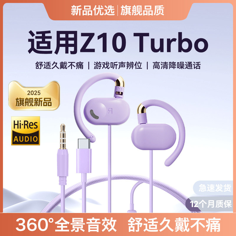 适用iqooz10turbo+耳机有线iqoo新款z10x挂耳z10turbopro久戴不痛,影音电器,普通有线耳机,淘宝优惠券,粉丝福利购,淘宝优惠卷