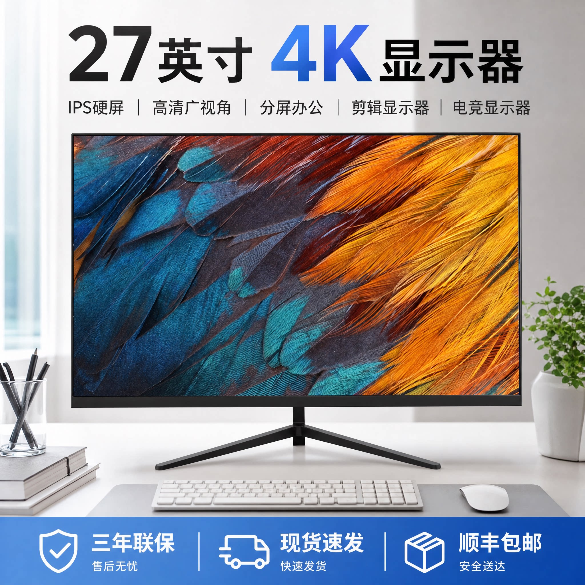 惠鲸云  27英寸4K显示器办公剪辑商用高清液晶显示器24寸
