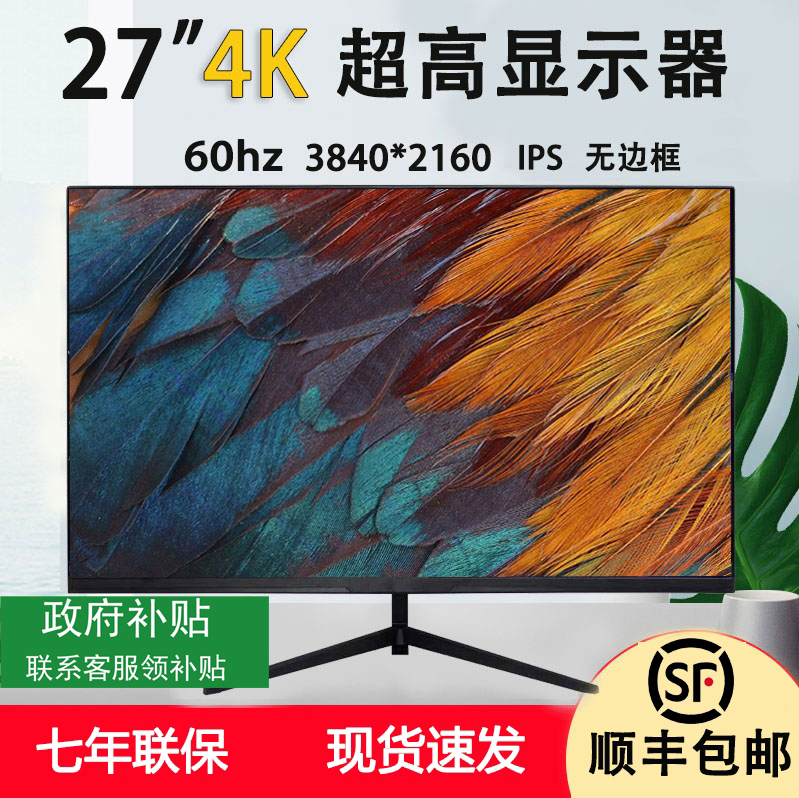 【国家补贴】27英寸4K修图显示器惠鲸云 华为合作款24寸IPS显示屏