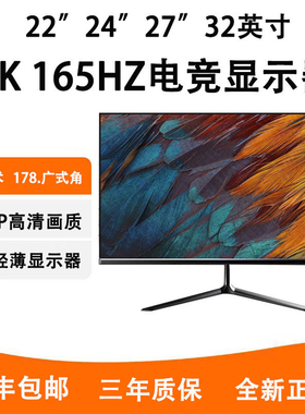 24寸显示屏幕 惠鲸云 lg面板27寸4k显示器120Hz 2K台式电脑32寸
