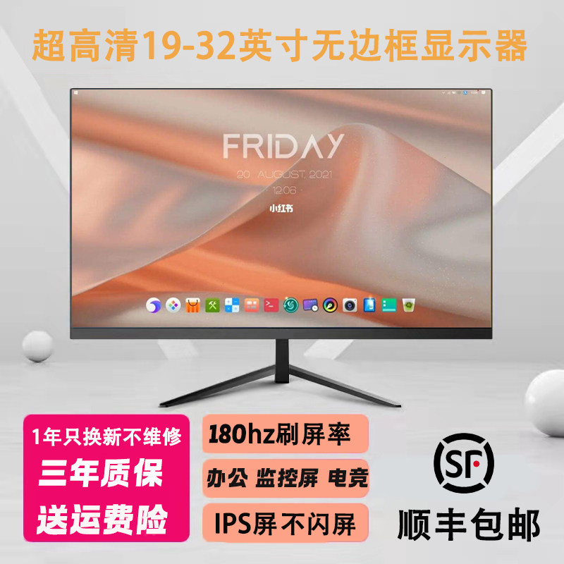 显示器24英寸曲面电竞2K台式电脑笔记本外接屏144hz27寸IPS屏4K