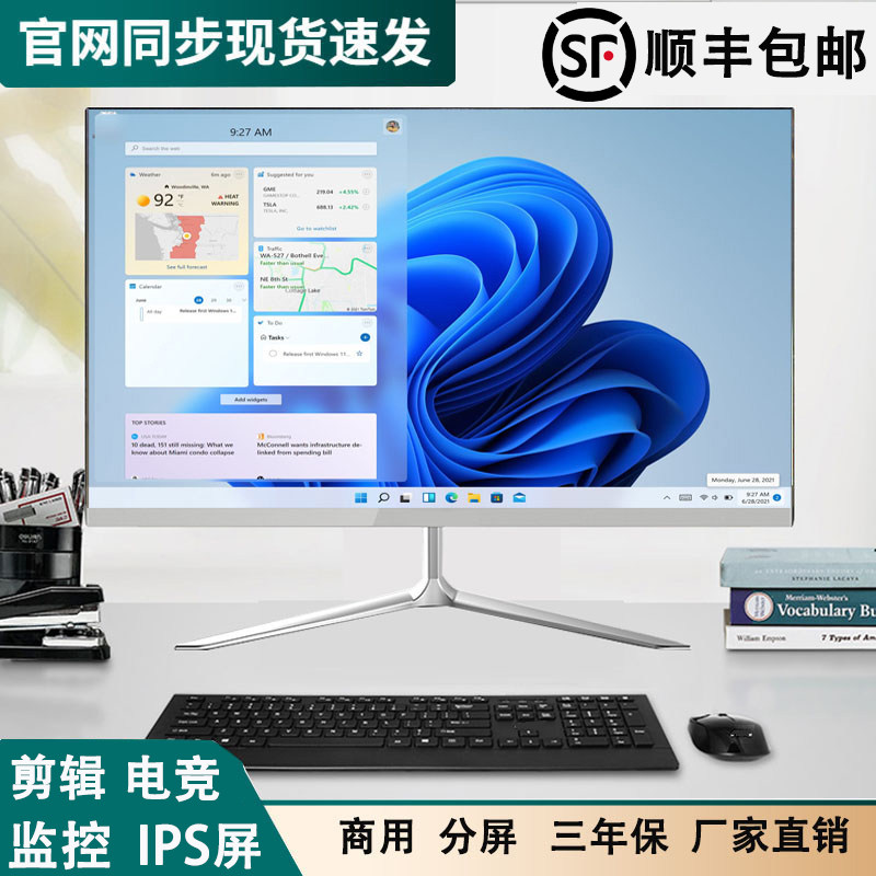 4K显示屏幕 27寸惠鲸云32寸显示器24台式2K144hzIPS屏办公外接屏