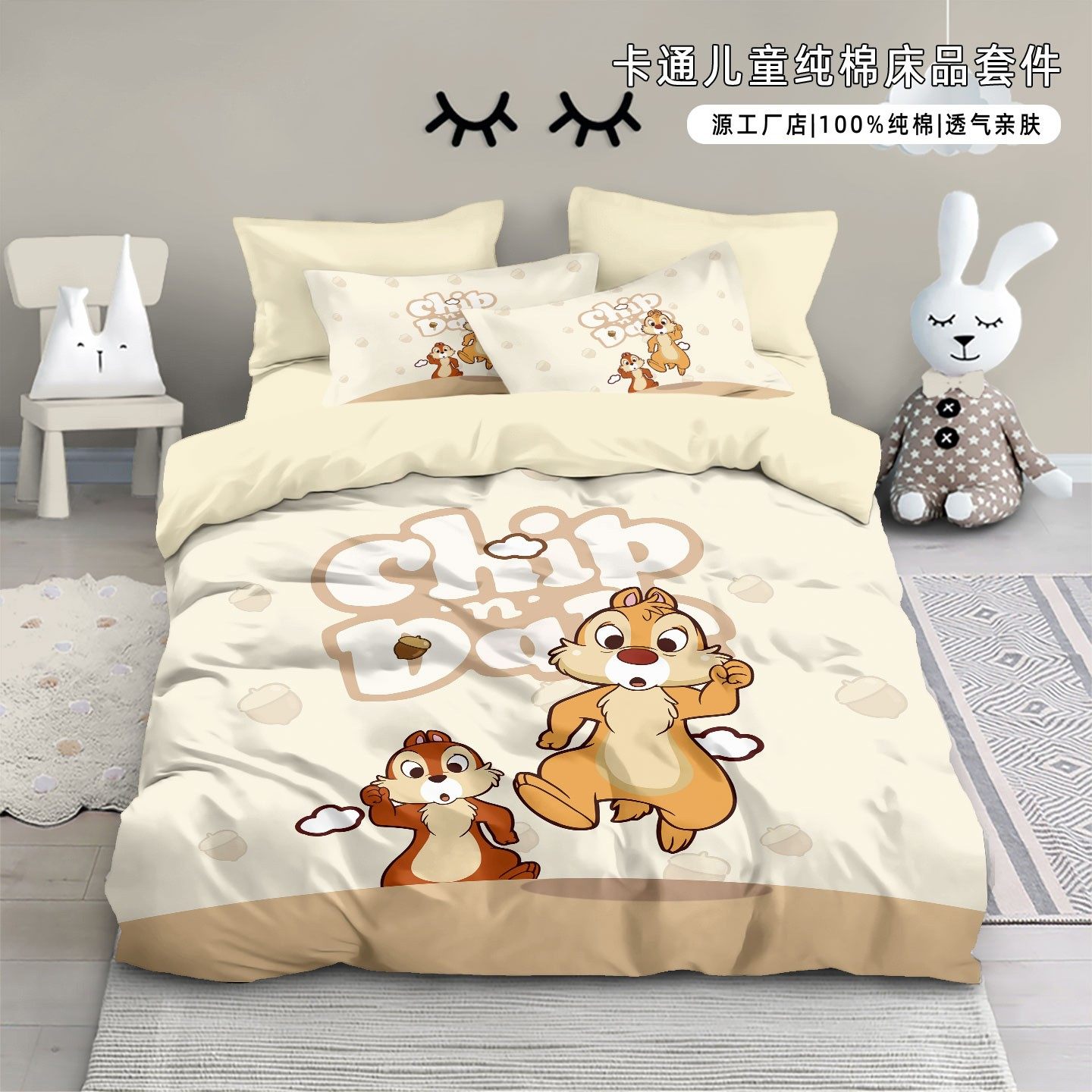 花栗鼠被套四件套纯棉100%全棉可爱儿童学生宿舍床单床笠式三件套