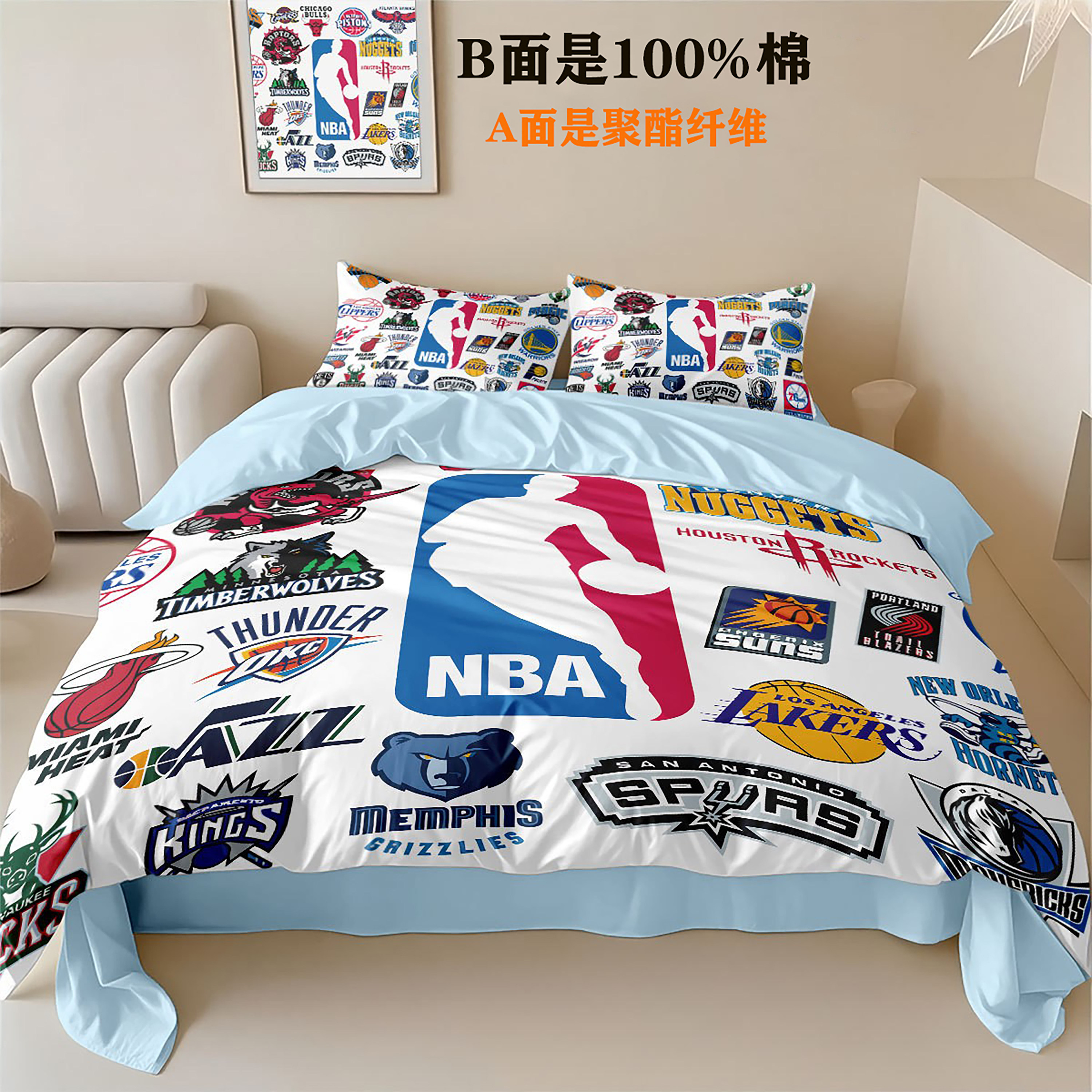 NBA篮球主题被套纯棉四件套全棉牛奶绒防静电儿童学生床上用3件套