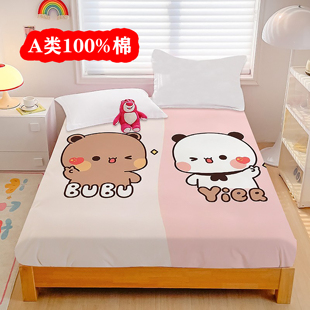 A类 一二布布全棉床笠可爱小熊纯棉儿童学生宿舍床垫套0.9米1.2米