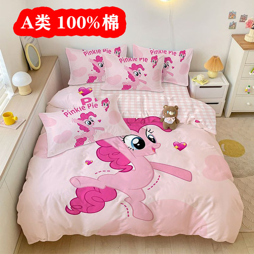 A类小马宝莉纯棉四件套100%全棉幼儿园学生床上用品3件套碧琪紫悦