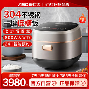 爱仕达电饭煲AR F40E756