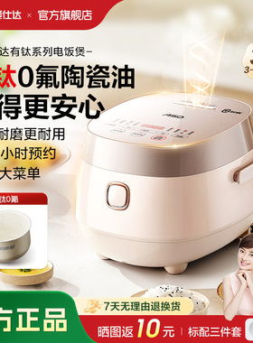 有钛电饭煲3L小型2025新款