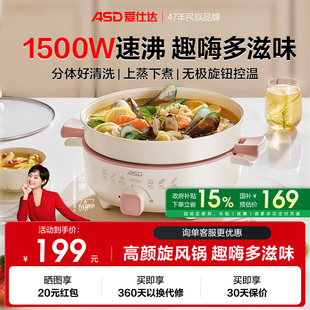 爱仕达电热火锅家用电锅5L大容量多功能电煮锅不粘锅2024新款 正品