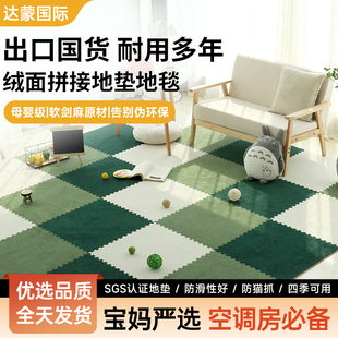 四季绒面拼接地毯卧室地垫防猫抓不破防滑拼图儿童爬行垫空调房