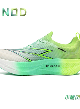 ONOD小旋风3.0全掌尼龙碳板 马拉松专业竞速体考训练田径训练跑鞋