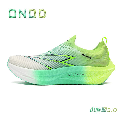 ONOD小旋风3.0全掌尼龙碳板 马拉松专业竞速体考训练田径训练跑鞋
