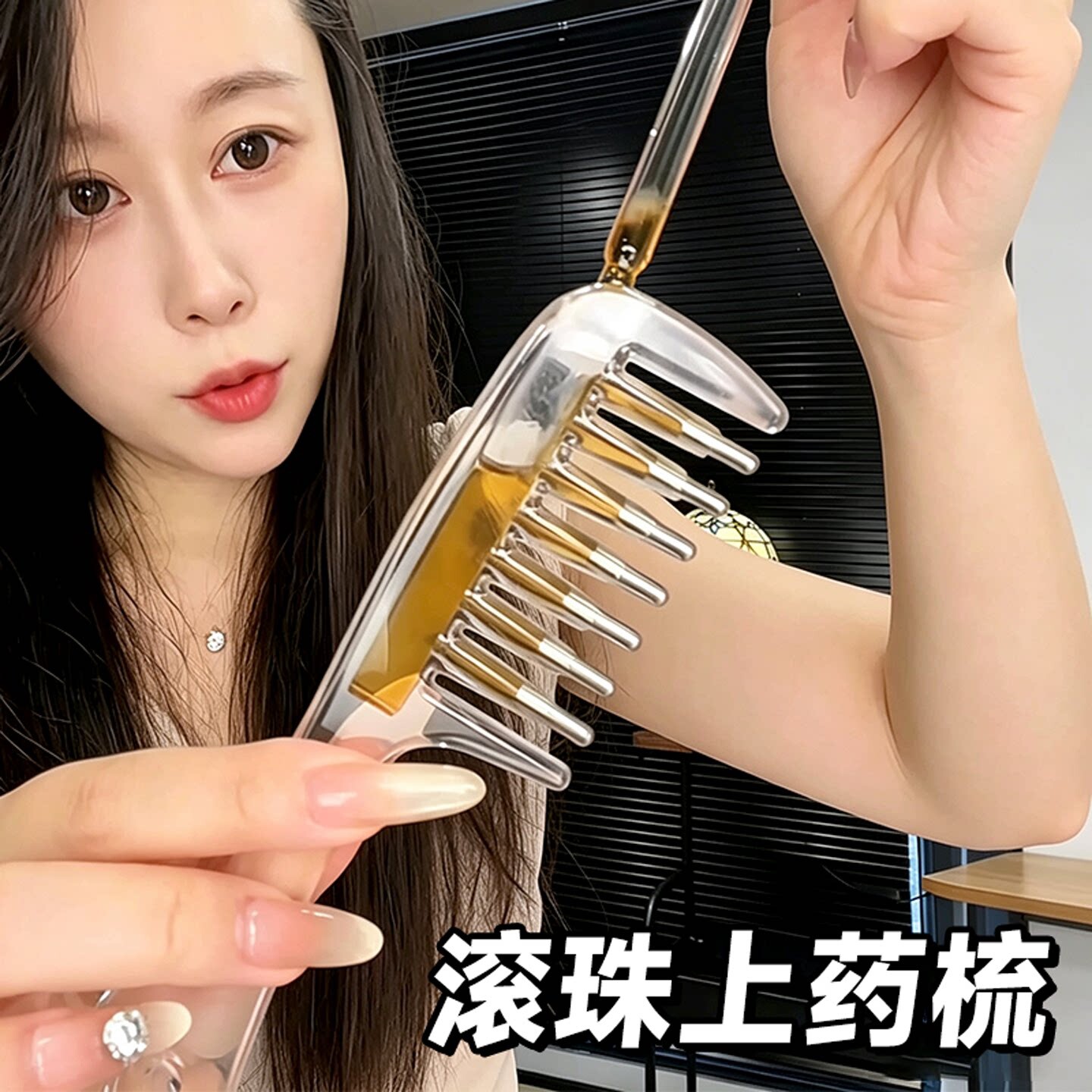 水晶导液梳养发梳米诺头皮上液器发上药器精华液精油导入梳梳子