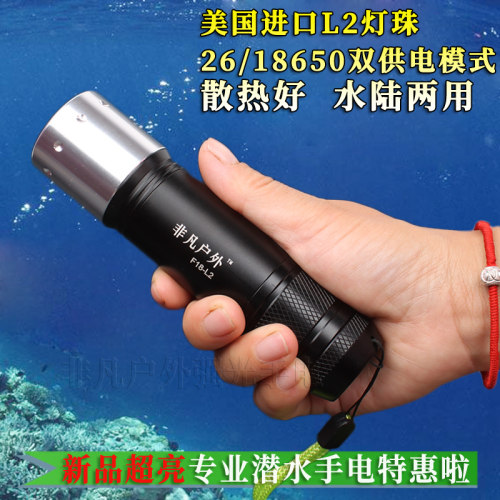 专业强光超亮远射潜水手电筒