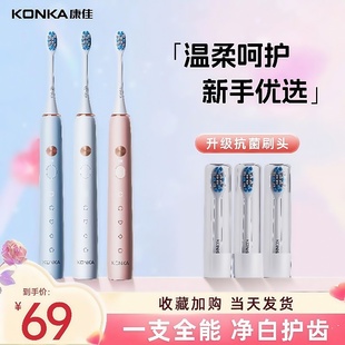 成人情侣款 康佳电动牙刷家用护龈高效清洁全自动软毛牙刷充电式
