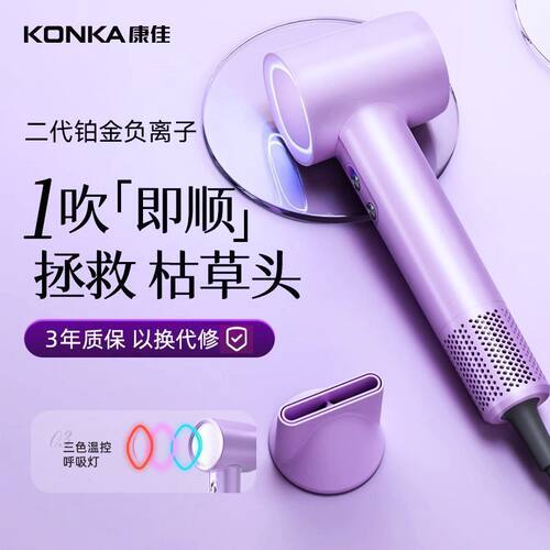 Konka/康佳高速恒温负离子电吹风