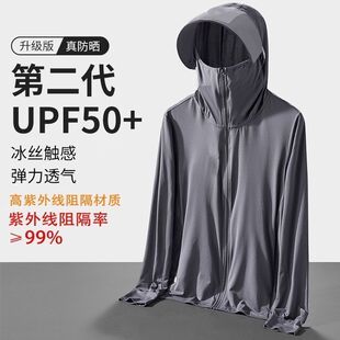 捡漏~男士防晒衣夏季冰丝薄款透气防紫外线运动休闲连帽外套