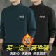 内搭保暖秋衣特价 加厚御寒打底衫 T恤男秋冬季 双面德绒半高领长袖
