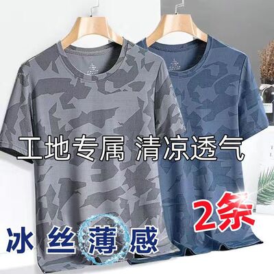 干活穿的劳保网眼短袖T恤男宽松耐磨脏工地服工作超薄款透气冰丝