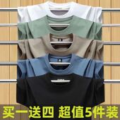 冰丝莫代尔棉纯色短袖 薄款 t恤男春夏季 打底衫 速干内搭 半袖 5件装