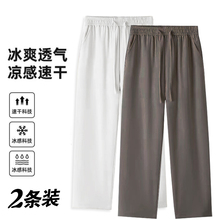 清仓捡漏~9.9元夏季裤子男美式休闲男士垂感薄款冰丝裤直筒九分裤