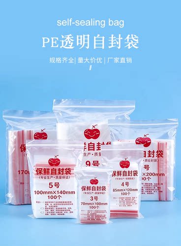 苹果保鲜袋自用防氧化袋