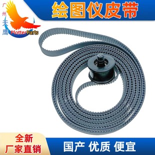 Z3200笔架皮带惠普打印机维修 Z2100 耐磨加厚大型尺寸T1100 T610