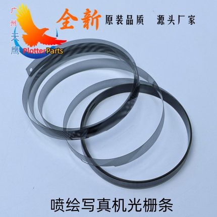 uv打印机光栅条适用爱普生PRO 4880 7600 7880C 9600 9880C 9910