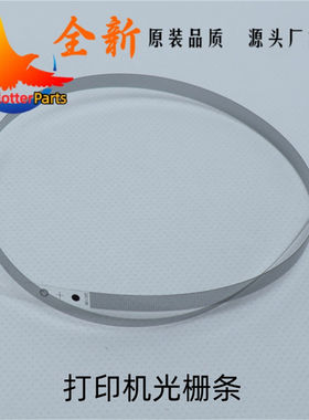 适用惠普页宽打印机光栅条PRO 772DW 477DW 577Z P55250dw XL4000