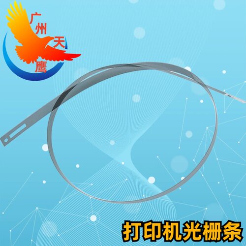 各种喷墨打印机光栅条现货批发