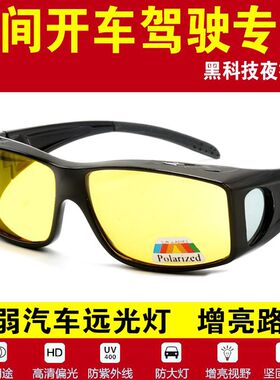 近视专用夜用黄运动骑车挡风镜