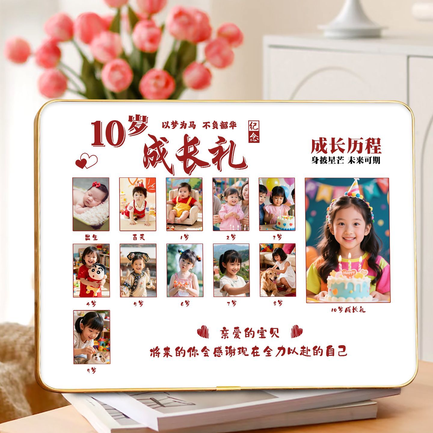 定制孩子成长记录照片相框摆台1岁到18岁照片定制成长礼照片摆台